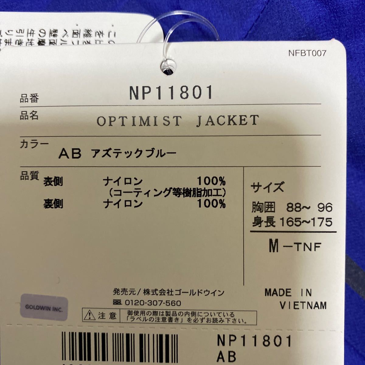 THE NORTH FACE マウンテンパーカー ナイロンジャケット