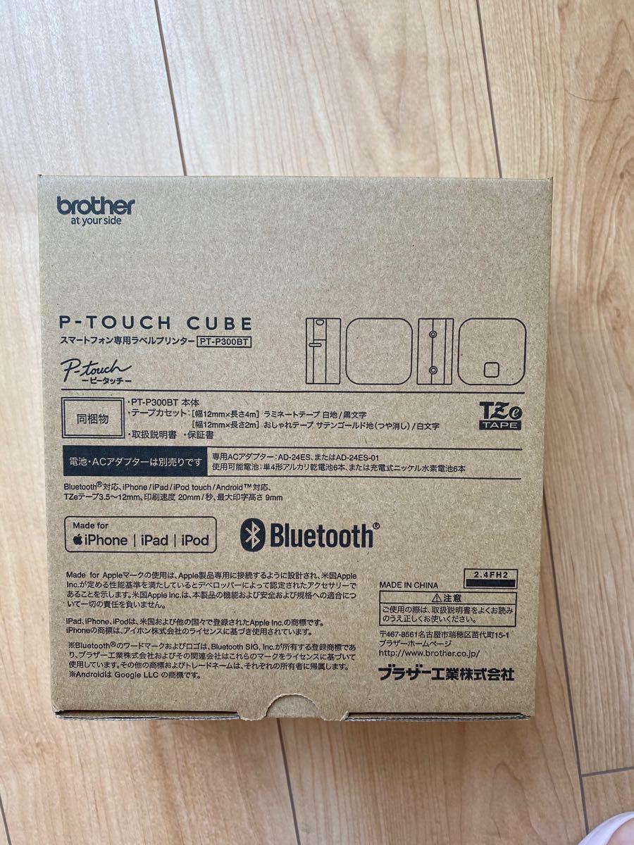 Paypayフリマ ピータッチキューブ Brother Pt P300bt 新品未使用 Paypayフリマ ピータッチキューブ Brother Pt P300bt 新品未使用