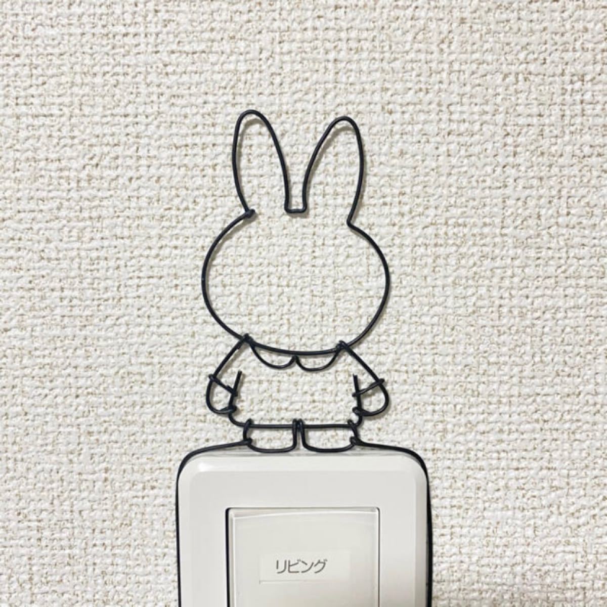 Paypayフリマ ミッフィー Miffy ワイヤークラフト スイッチカバー コンセントカバー ハンドメイド 針金 Paypayフリマ ミッフィー Miffy ワイヤークラフト スイッチカバー コンセントカバー ハンドメイド 針金