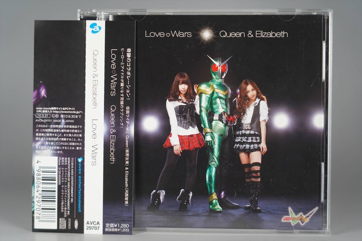 定価1260円 特撮 帯付き Cd Love Wars 仮面ライダーw Akb48 クイーン 板野友美 エリザベス 河西智美 左翔太郎 桐山漣 フィリップ 菅田将暉 特撮 売買されたオークション情報 Yahooの商品情報をアーカイブ公開 オークファン Aucfan Com