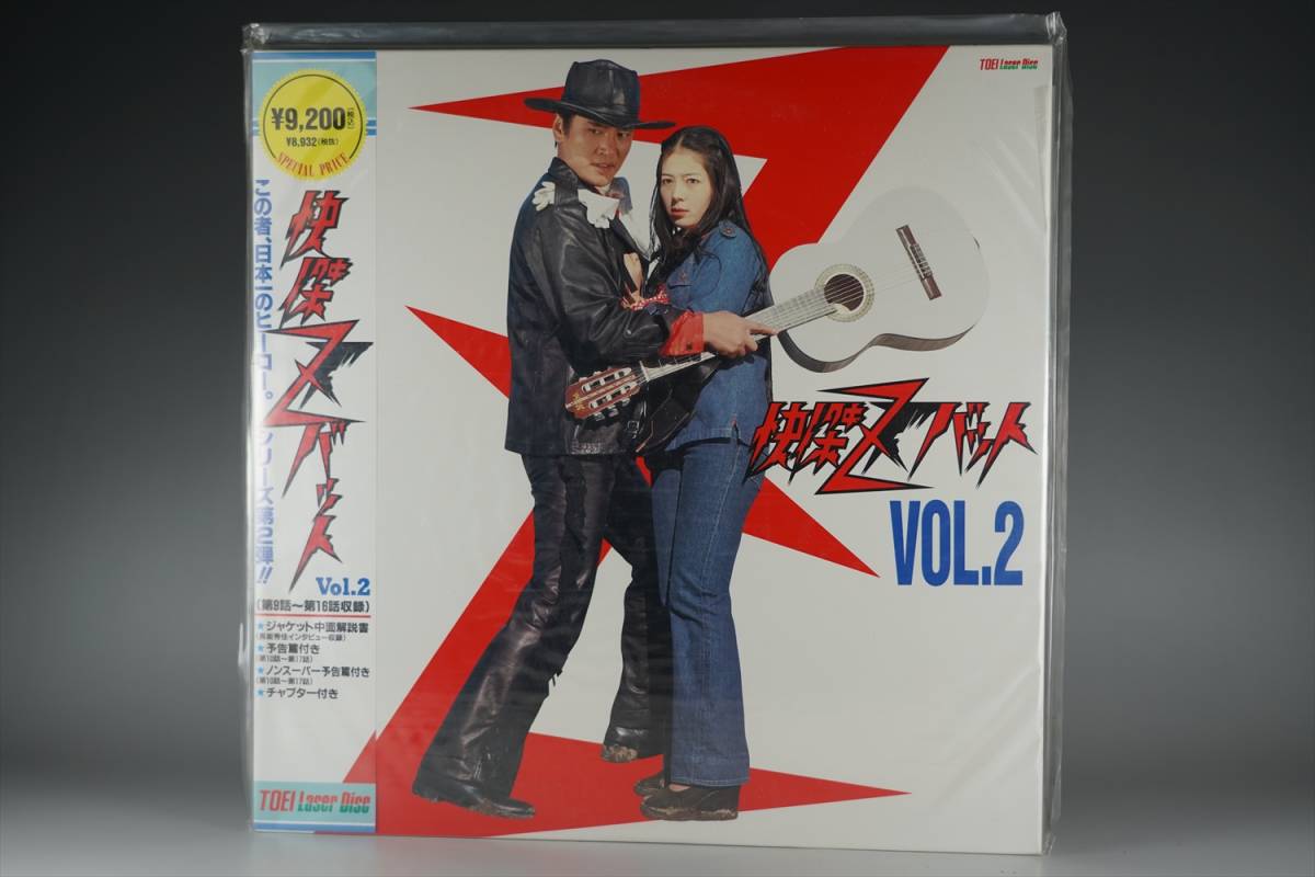 31×31cm 超特大 快傑ズバット LD Vol.2 早川健 宮内洋 写真 31×31cm 超特大 快傑ズバット LD Vol.2 早川健 宮内洋 写真