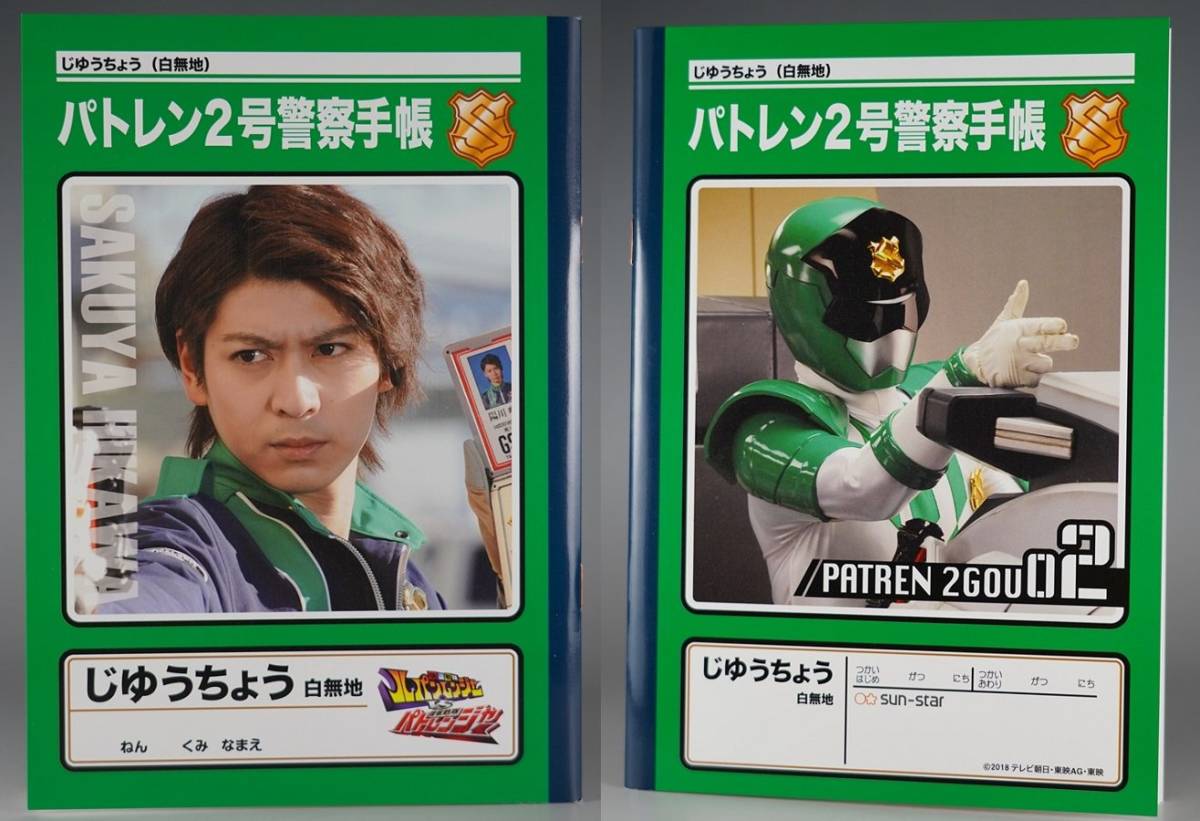ヤフオク 放送当時物 絶版品 イベント限定品 警察戦隊パト ヤフオク 放送当時物 絶版品 イベント限定品 警察戦隊パト
