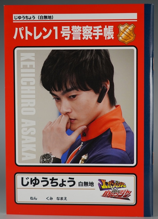 放送当時物 絶版品 イベント限定品 警察戦隊パトレンジャー 警察 放送当時物 絶版品 イベント限定品 警察戦隊パトレンジャー 警察