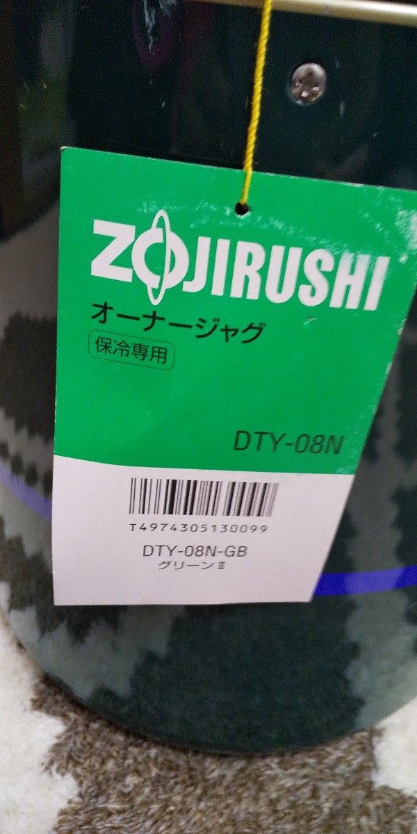 ZOJIRUSHIオーナジャグ 保冷専用8L  グリーン 携帯式保冷容器 キャンプ 運動会  魔法瓶 未使用 