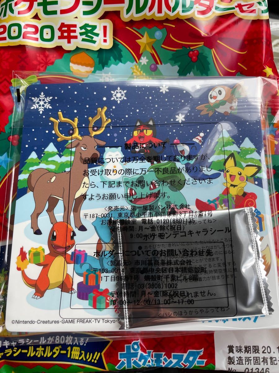 Paypayフリマ ポケモンパンシールホルダー 冬 シール付き Paypayフリマ ポケモンパンシールホルダー 冬 シール付き