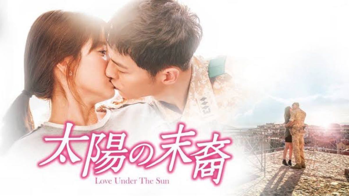 Paypayフリマ 韓国ドラマdvd 太陽の末裔 全話13枚 日本語吹き替えあり 特典映像付き Paypayフリマ 韓国ドラマdvd 太陽の末裔 全話13枚 日本語吹き替えあり 特典映像付き