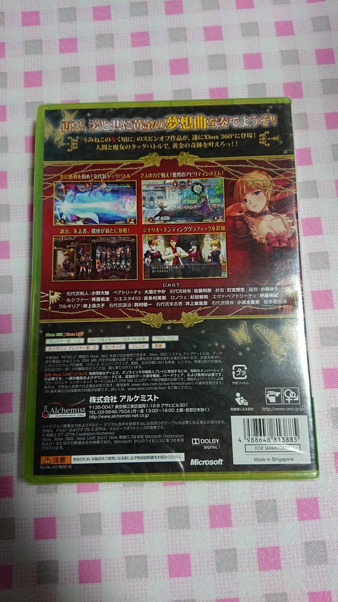 ヤフオク 新品未開封 Xbox360ソフト 黄金夢想曲 送料198円 ヤフオク 新品未開封 Xbox360ソフト 黄金夢想曲 送料198円