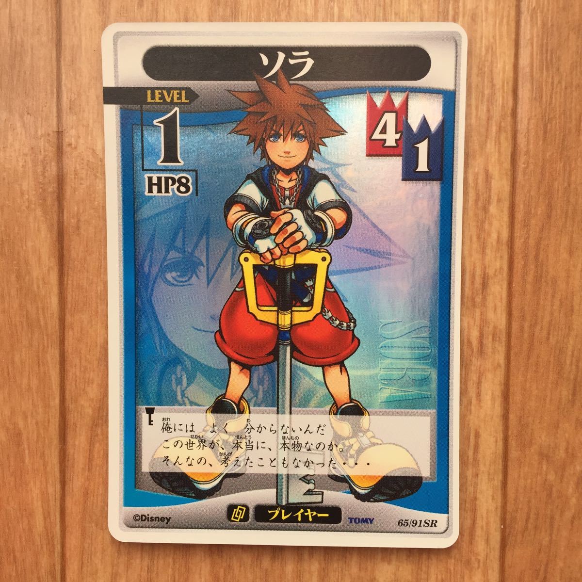 大特価! キンダムハーツ tcg キングダムハーツTCG トレーディング