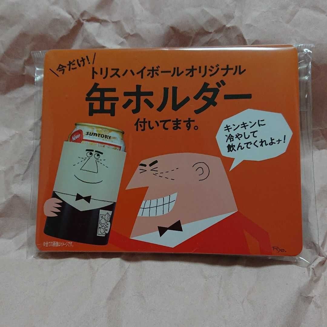 Paypayフリマ トリスハイボール トリスおじさん 缶ホルダー Paypayフリマ トリスハイボール トリスおじさん 缶ホルダー