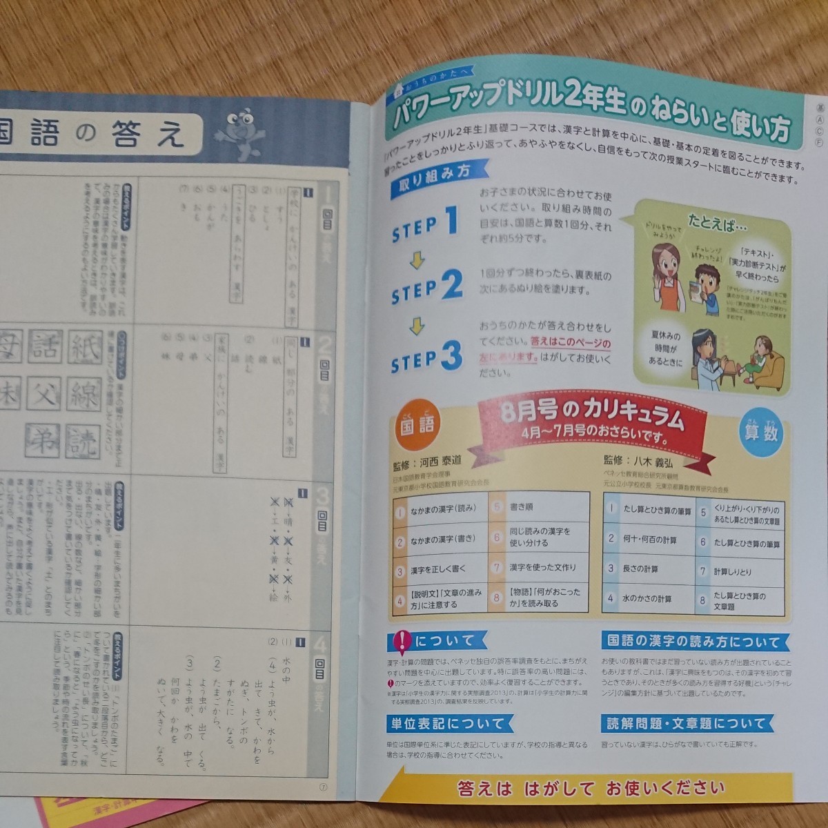 Paypayフリマ チャレンジ パワーアップドリル 小学2年生 基礎コース 2冊 問題集 小学生 Paypayフリマ チャレンジ パワーアップドリル 小学2年生 基礎コース 2冊 問題集 小学生