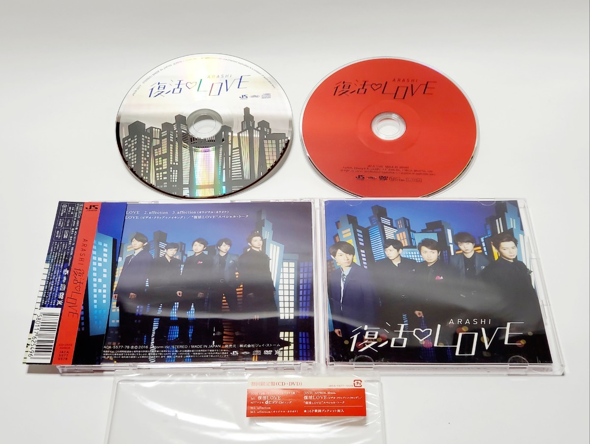 受注生産品 復活love Cd Dvd 初回限定盤 新品 未使用 送料無料 嵐 Arashi Www Toppolymers Com 受注生産品 復活love Cd Dvd 初回限定盤 新品 未使用 送料無料 嵐 Arashi Www Toppolymers Com