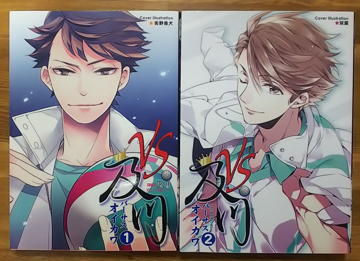 Paypayフリマ Hq 及川アンソロジー Vs 及川 バーサス オイカワ ハイキュー 及川徹 2冊セット Bl Paypayフリマ Hq 及川アンソロジー Vs 及川 バーサス オイカワ ハイキュー 及川徹 2冊セット Bl