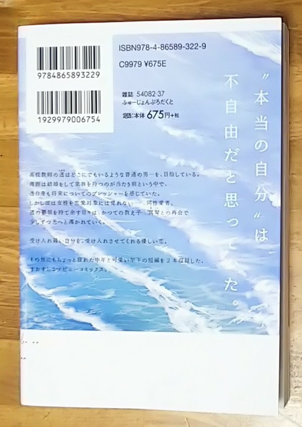 ほなけん様専用 御影椿『先輩がむかつく ①②』/ すおすしこ『9月の