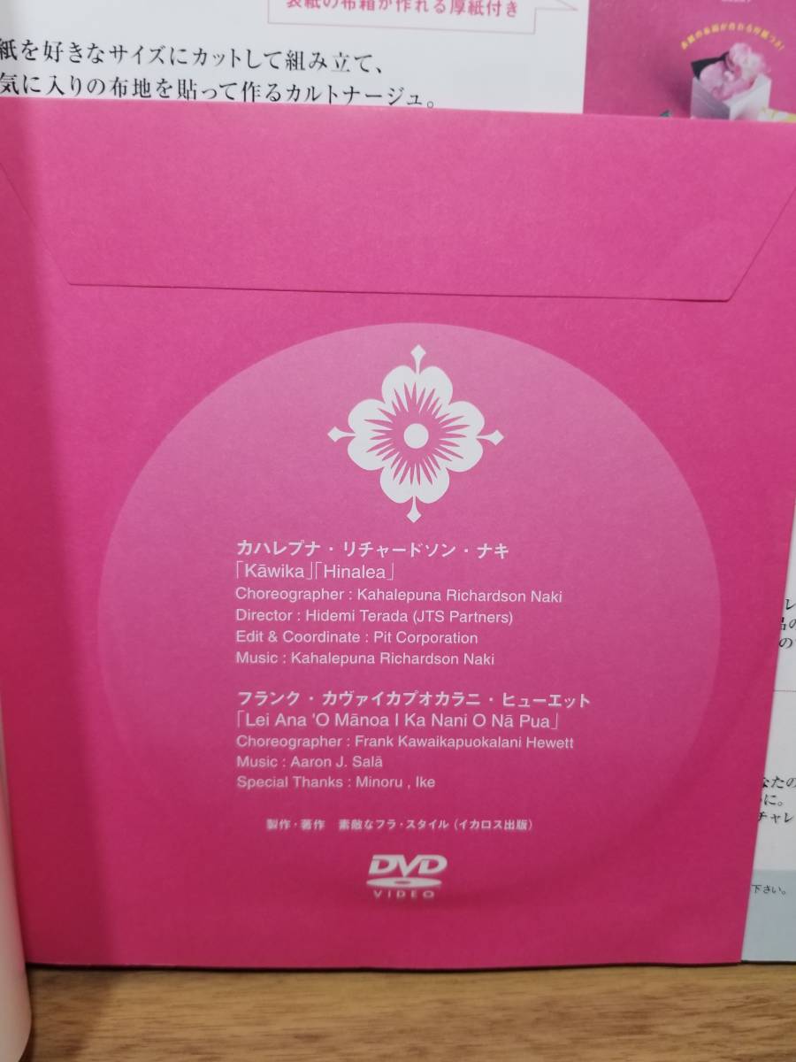 DVD attaching start .. fla complete preservation version wonderful fla style editing part ( editing )