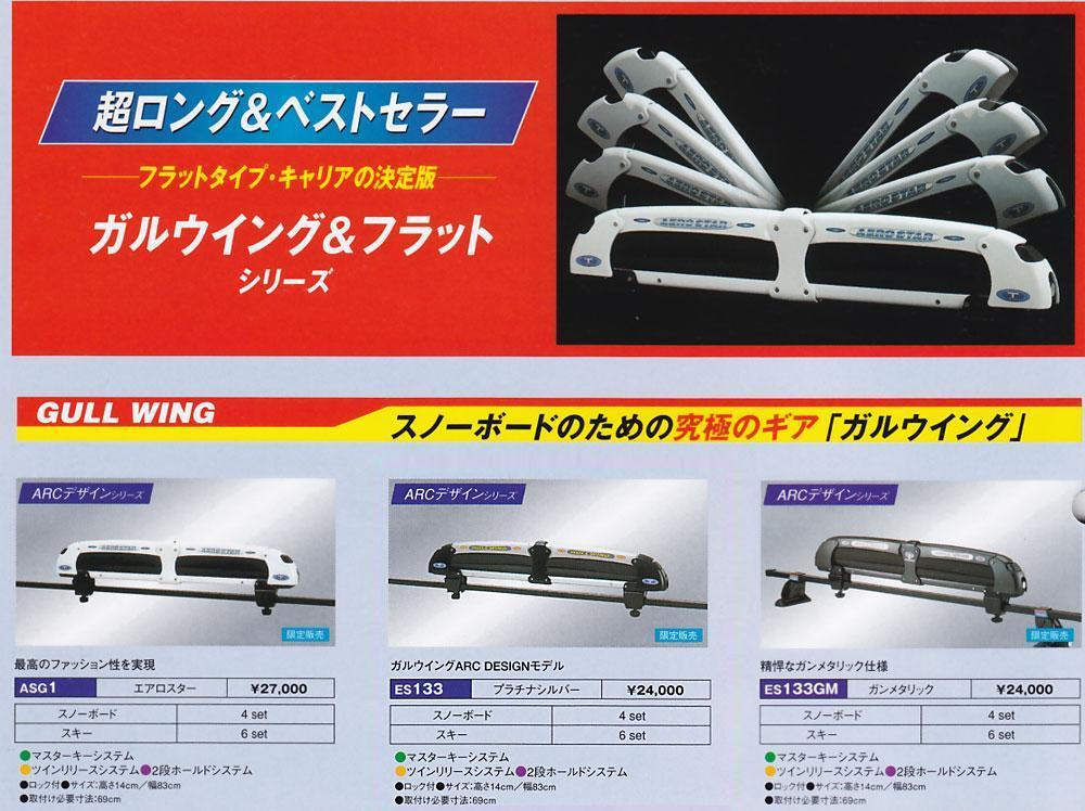 ヤフオク Terzo スキー スノーボード キャリアes133 ガル ヤフオク Terzo スキー スノーボード キャリアes133 ガル