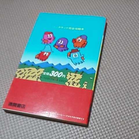 бесплатная доставка Family компьютер pa Clan do совершенно гид Famicom FC добродетель промежуток книжный магазин 