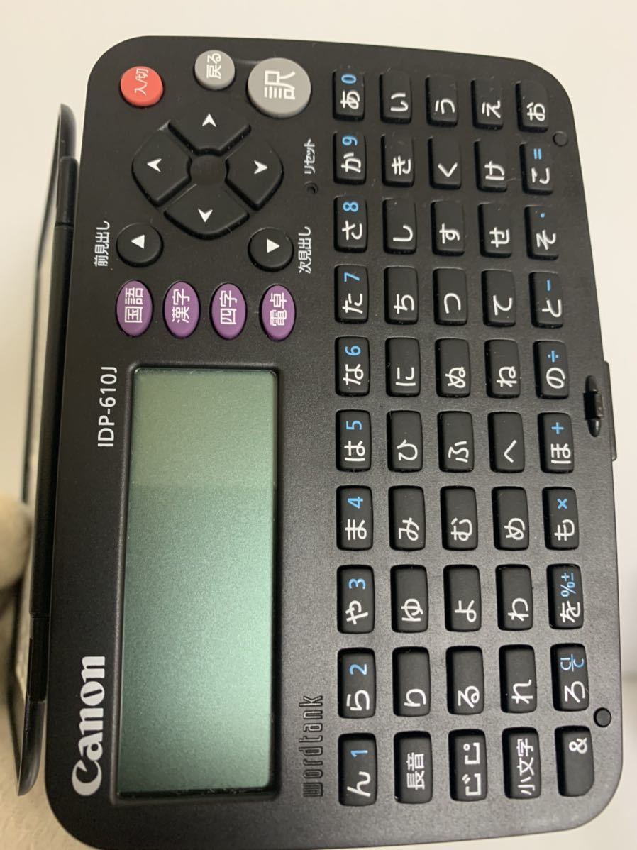 Canon/wordtank/IDP-610J/ Canon / word tanker / computerized dictionary body / simple instructions / national language / Chinese character Yojijukugo calculator / lightly electrification etc. verification / details operation unknown / Junk 