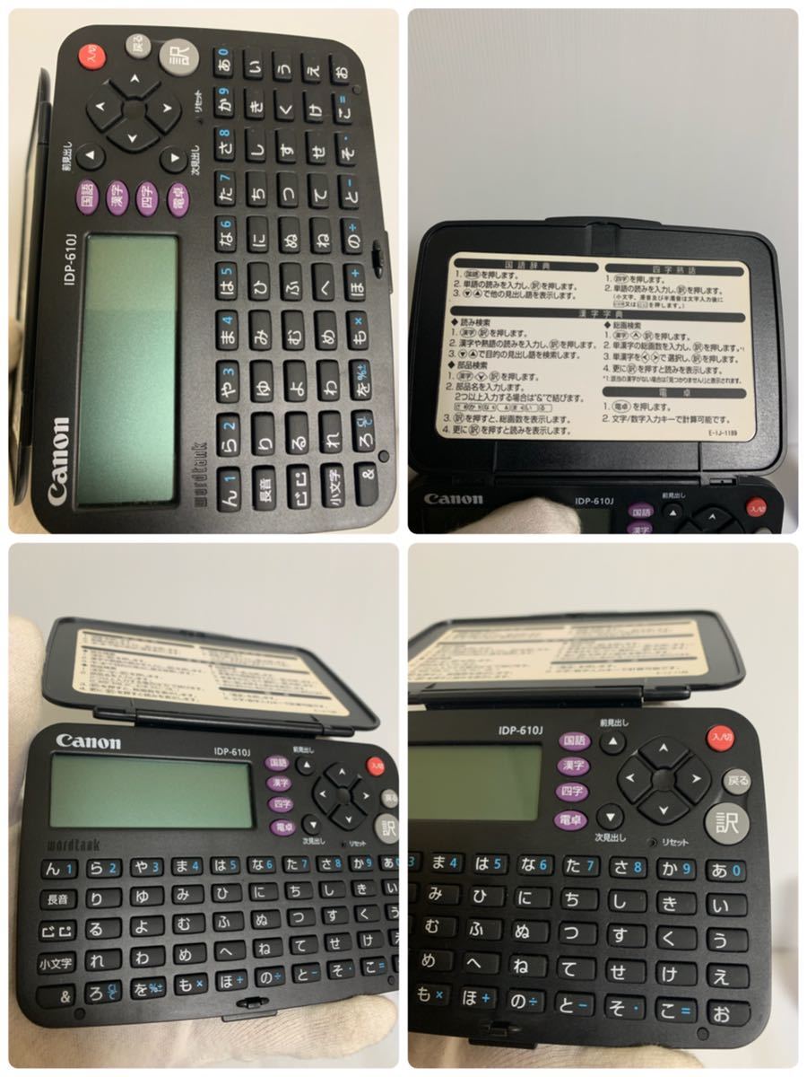 Canon/wordtank/IDP-610J/ Canon / word tanker / computerized dictionary body / simple instructions / national language / Chinese character Yojijukugo calculator / lightly electrification etc. verification / details operation unknown / Junk 