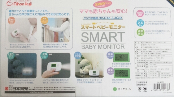 [ as good as new ]* Japan childcare Smart baby monitor 2way clear . sound quality DIGITAL 2.5GHz