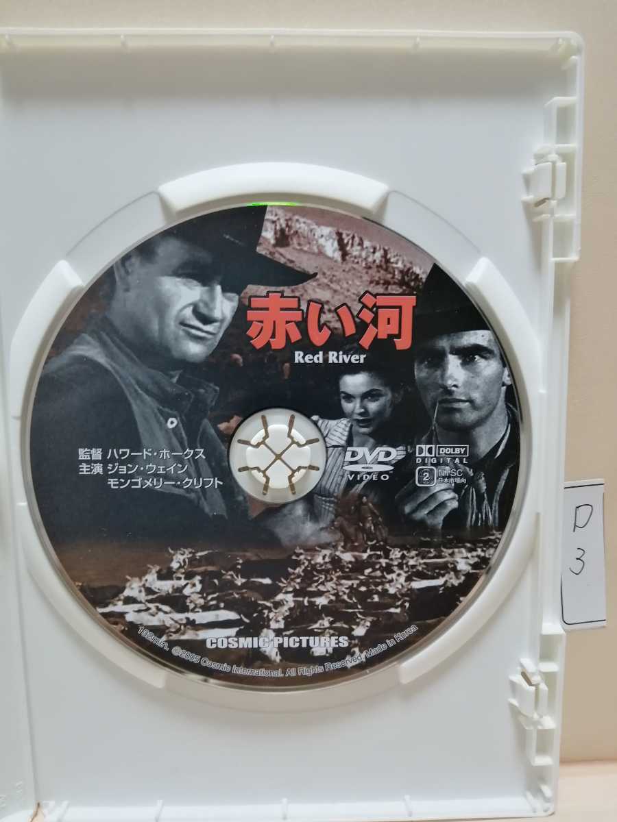 ［赤い河］※ディスクのみ【映画DVD】（洋画DVD）DVDソフト（激安）【送料全国一律180円】※ディスク１枚～８枚迄同梱可能です。_画像1