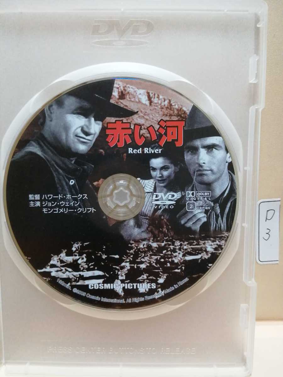 [ красный река ]* диск только [ фильм DVD]( западное кино DVD)DVD soft ( супер-скидка )[ стоимость доставки единый по всей стране 180 иен ]* диск 1 листов ~8 листов до включение в покупку возможность.