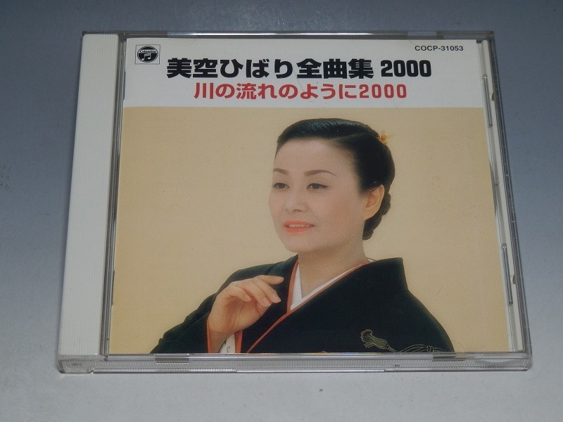 美空ひばり 全曲集 2000 CD/川の流れのように2000_画像1