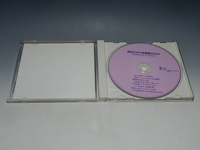 美空ひばり 全曲集 2000 CD/川の流れのように2000_画像4