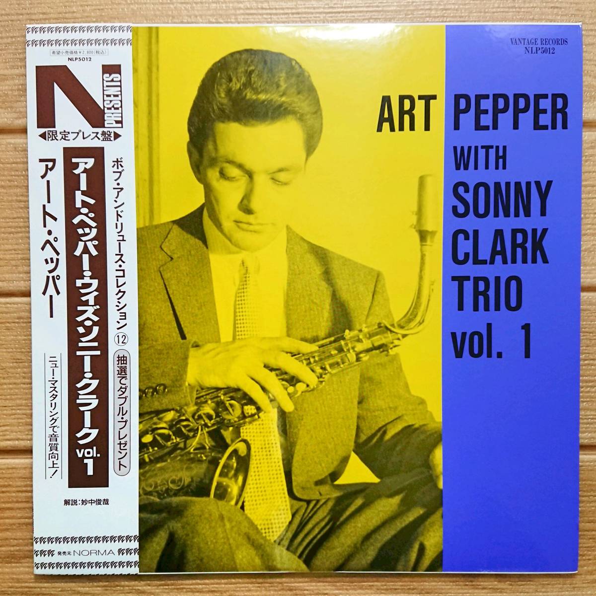 Art Pepper(as) With Sonny Clark(p) Trio Vol.1　アート・ペッパー(as)・ウィズ・ソニー・クラーク(p) Vol.1【国内帯付美盤】_画像1