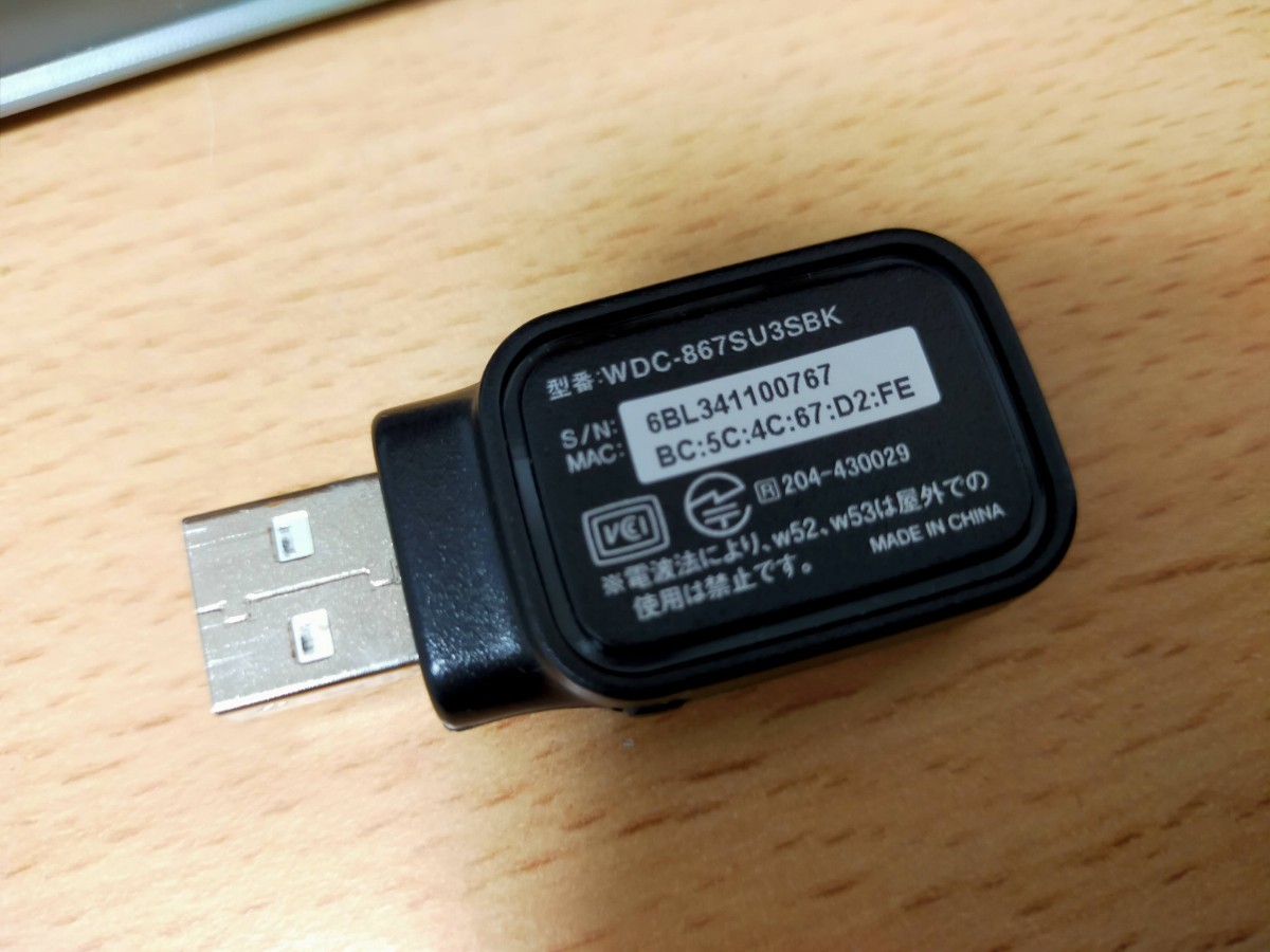 無線LAN子機  USB3.0 ELECOM WDC-867SU3SBK 黒色 866Mbps