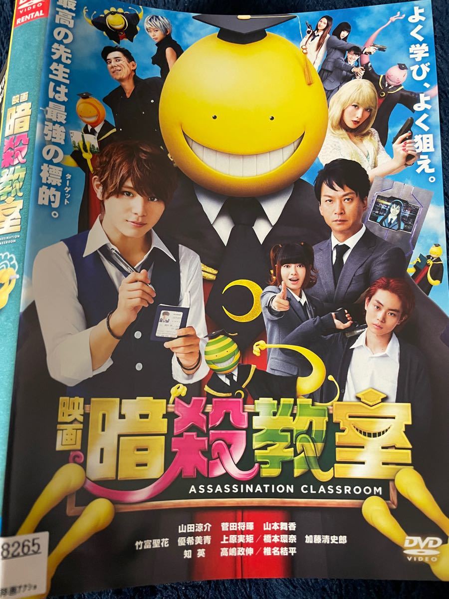 【中古】映画　暗殺教室　DVD （レンタルアップ品）