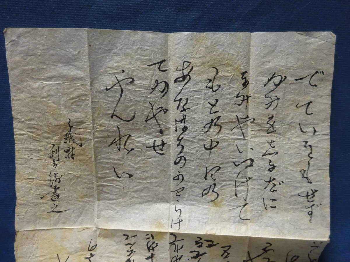 （４）面白い面白い　この古文書が読めれば愉快だよ？　駿河国安倍郡手越村？_画像5