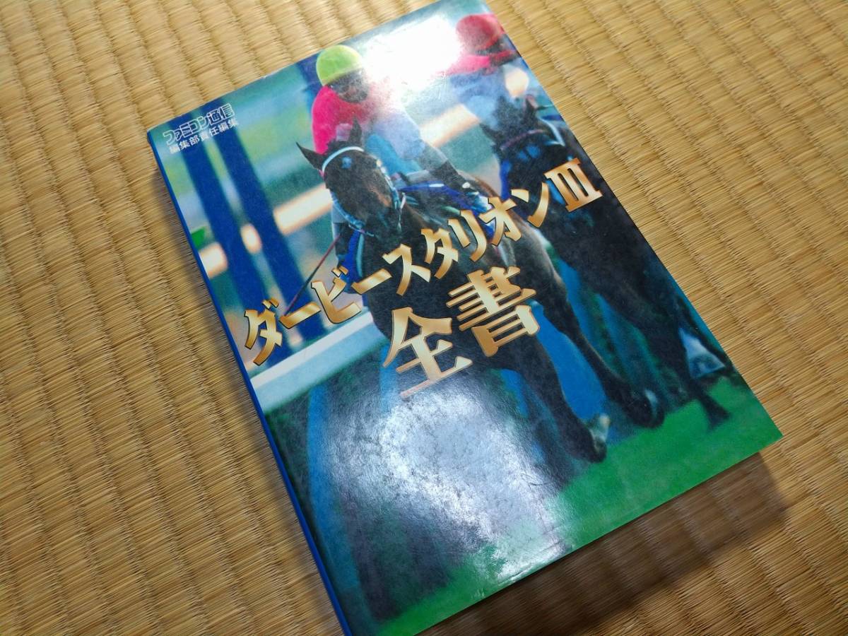 stallion ダービースタリオンの値段と価格推移は 97件の売買情報を集計したstallion ダービースタリオンの価格や価値の推移データを公開 stallion ダービースタリオンの値段と価格推移は 97件の売買情報を集計したstallion ダービースタリオンの価格や価値の推移データを公開