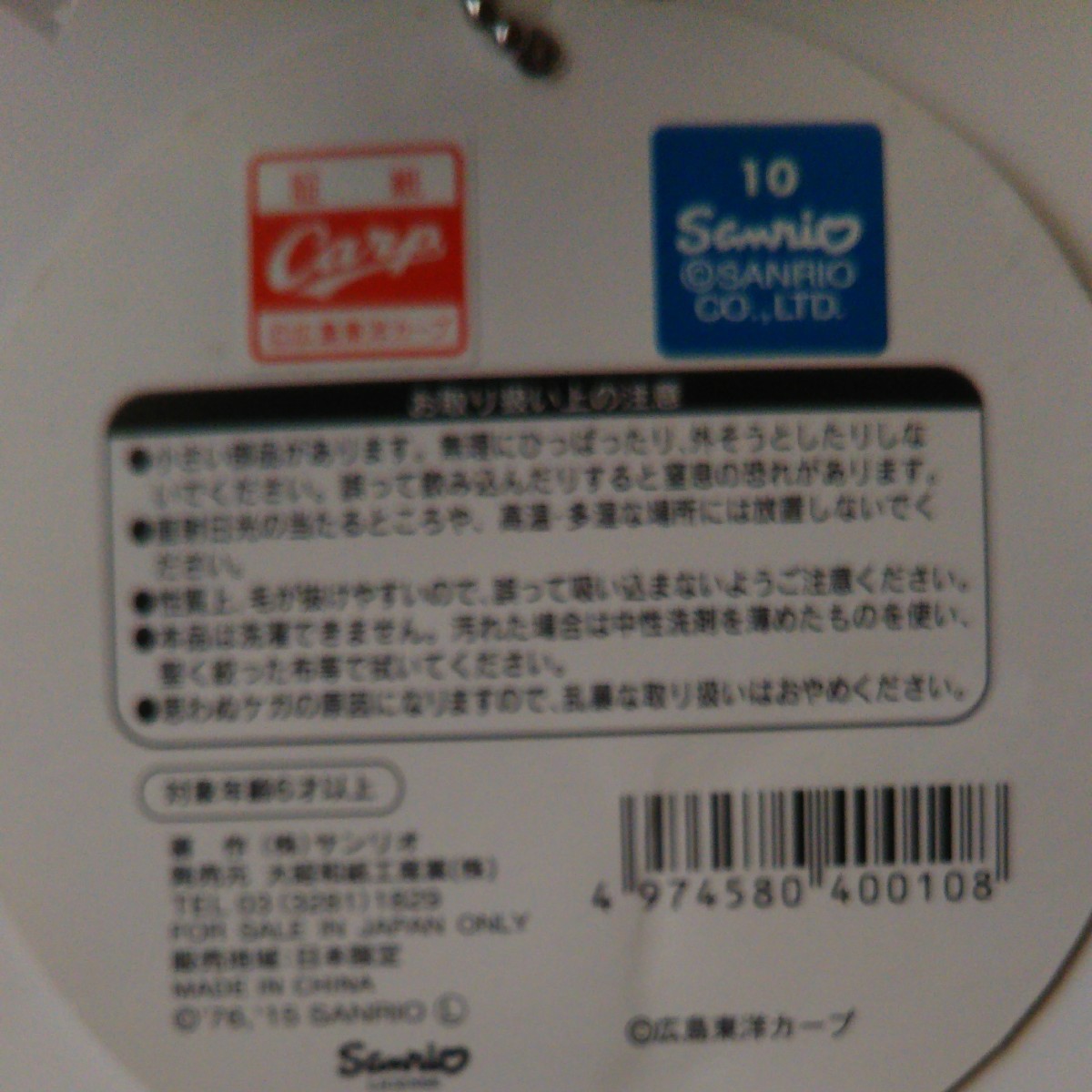 Paypayフリマ 広島カープ オリジナル ファンクラブ ユニフォーム 2着 Hello Kitty ぬいぐるみ Paypayフリマ 広島カープ オリジナル ファンクラブ ユニフォーム 2着 Hello Kitty ぬいぐるみ