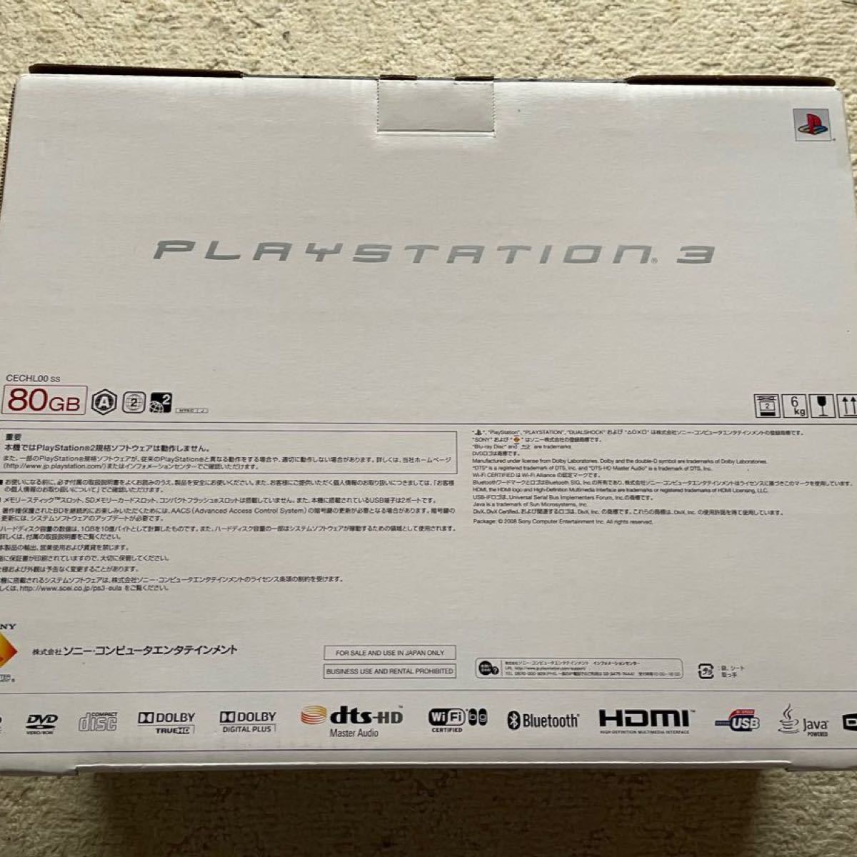 PS3 本体 + ソフト