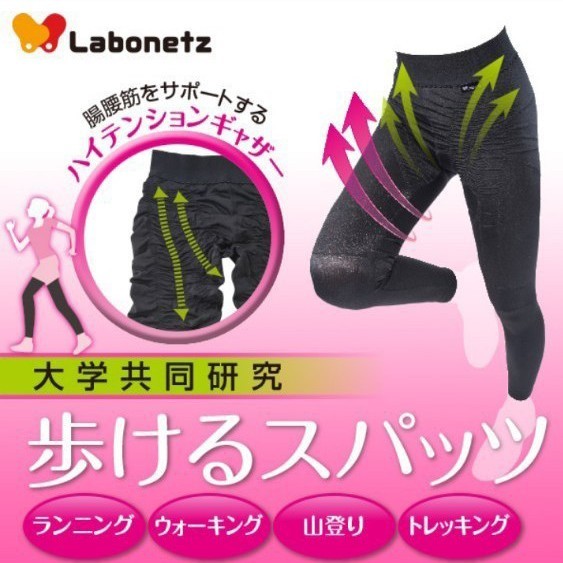 Labonetz ラボネッツ 広島大学とコラボ！ 歩ける スパッツ ロング Ｓ ブラック