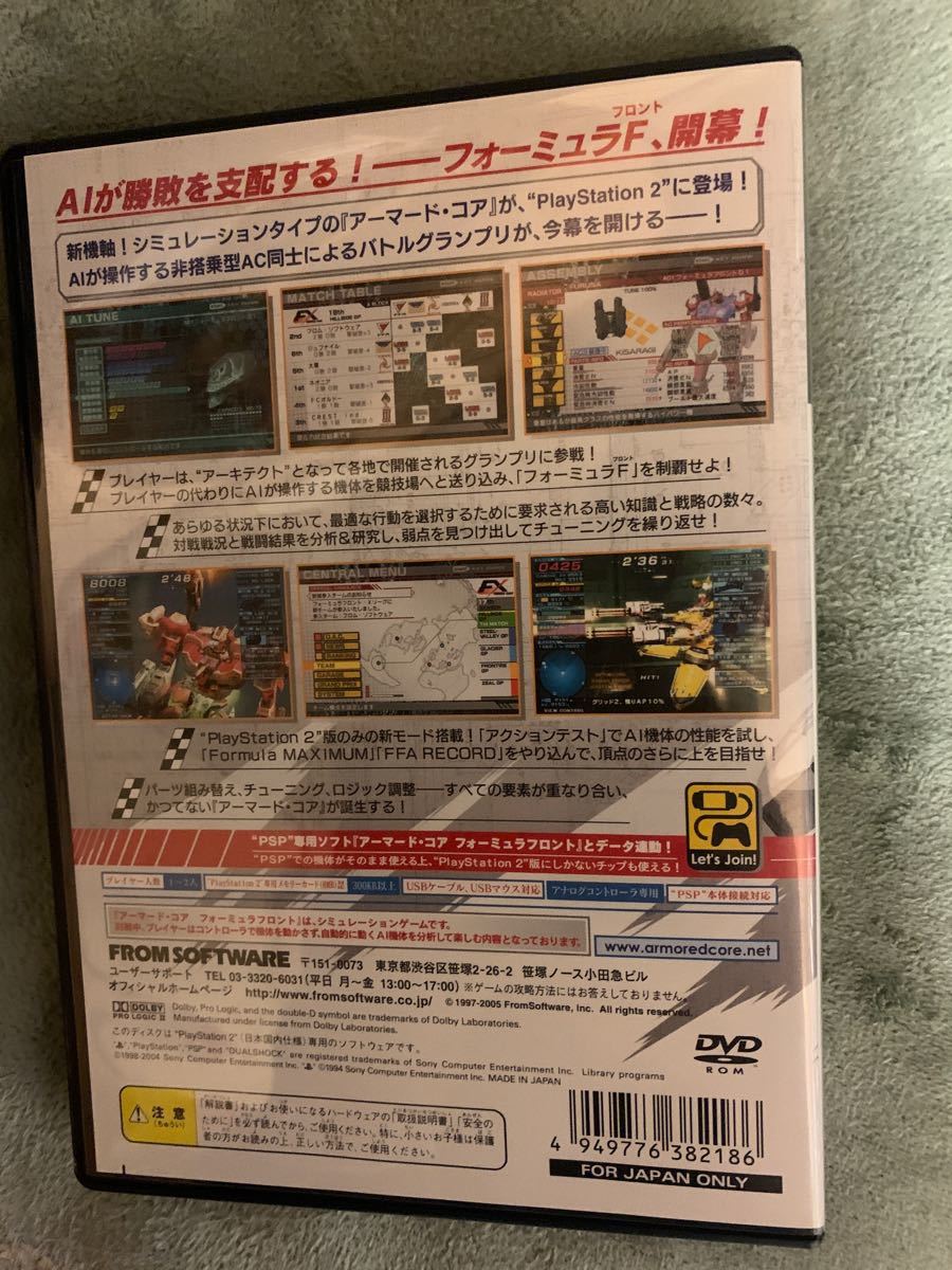 Paypayフリマ 中古 Ps2 アーマードコア フォーミュラ フロント Paypayフリマ 中古 Ps2 アーマードコア フォーミュラ フロント