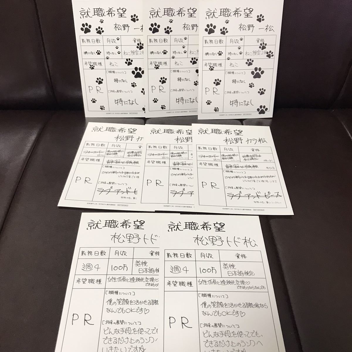 ヤフオク おそ松さん 就職希望カード 一松 カラ松 トド松 ヤフオク おそ松さん 就職希望カード 一松 カラ松 トド松