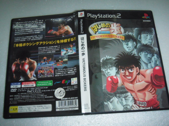 はじめの一歩2 Ps2の値段と価格推移は 90件の売買情報を集計したはじめの一歩2 Ps2の価格や価値の推移データを公開 はじめの一歩2 Ps2の値段と価格推移は 90件の売買情報を集計したはじめの一歩2 Ps2の価格や価値の推移データを公開