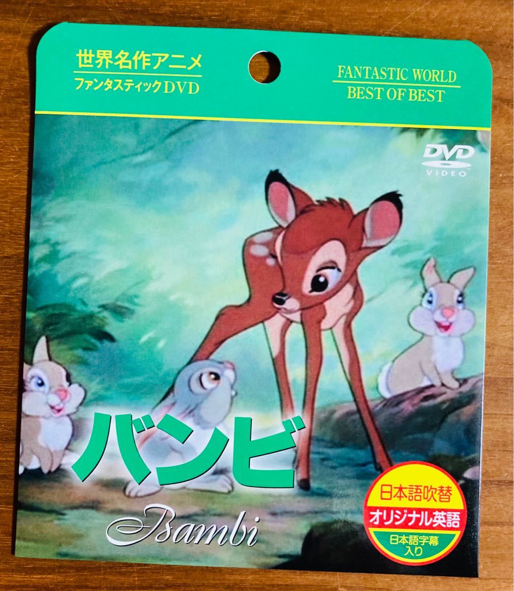 ☆新品☆ディズニー映画DVD 15枚セット