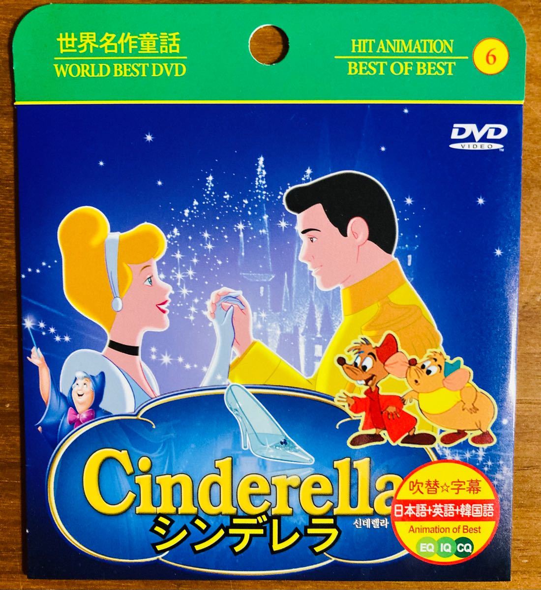 ☆新品☆ディズニー映画DVD 15枚セット