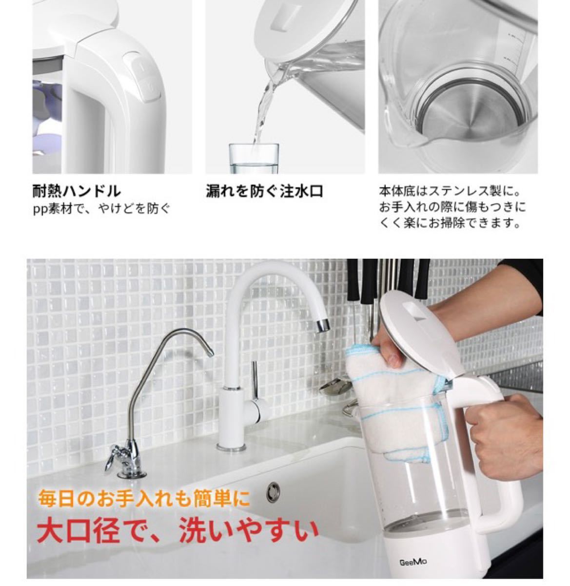 電気ケトル ガラス 1.2L 自動電源OFF 空焚き防止機能