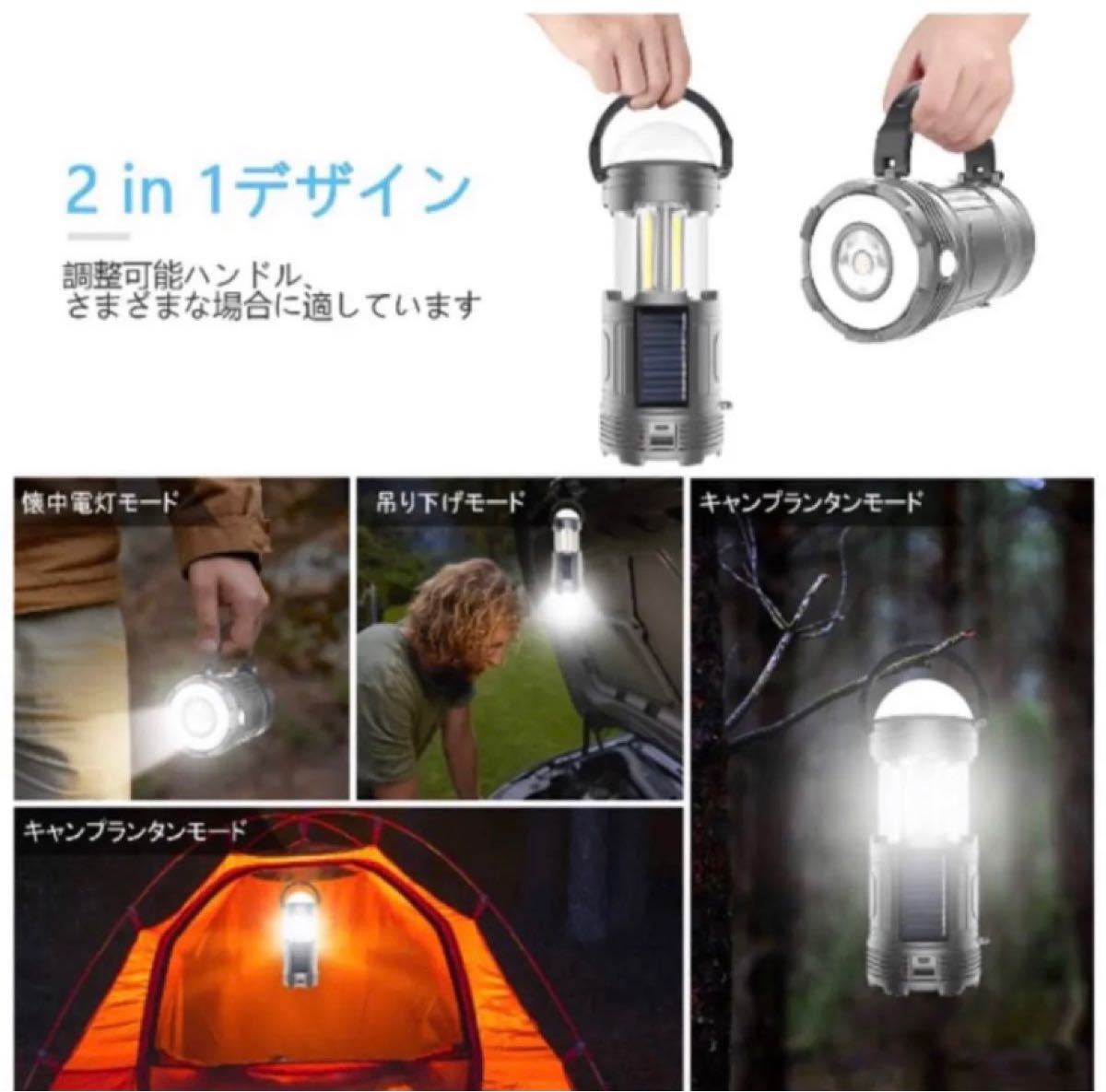 ledランタン 充電式 電池式 3in1給電方法 ソーラー充電式 懐中電灯 4モード切替 高輝度キャンプランタンUSB 折り畳み式