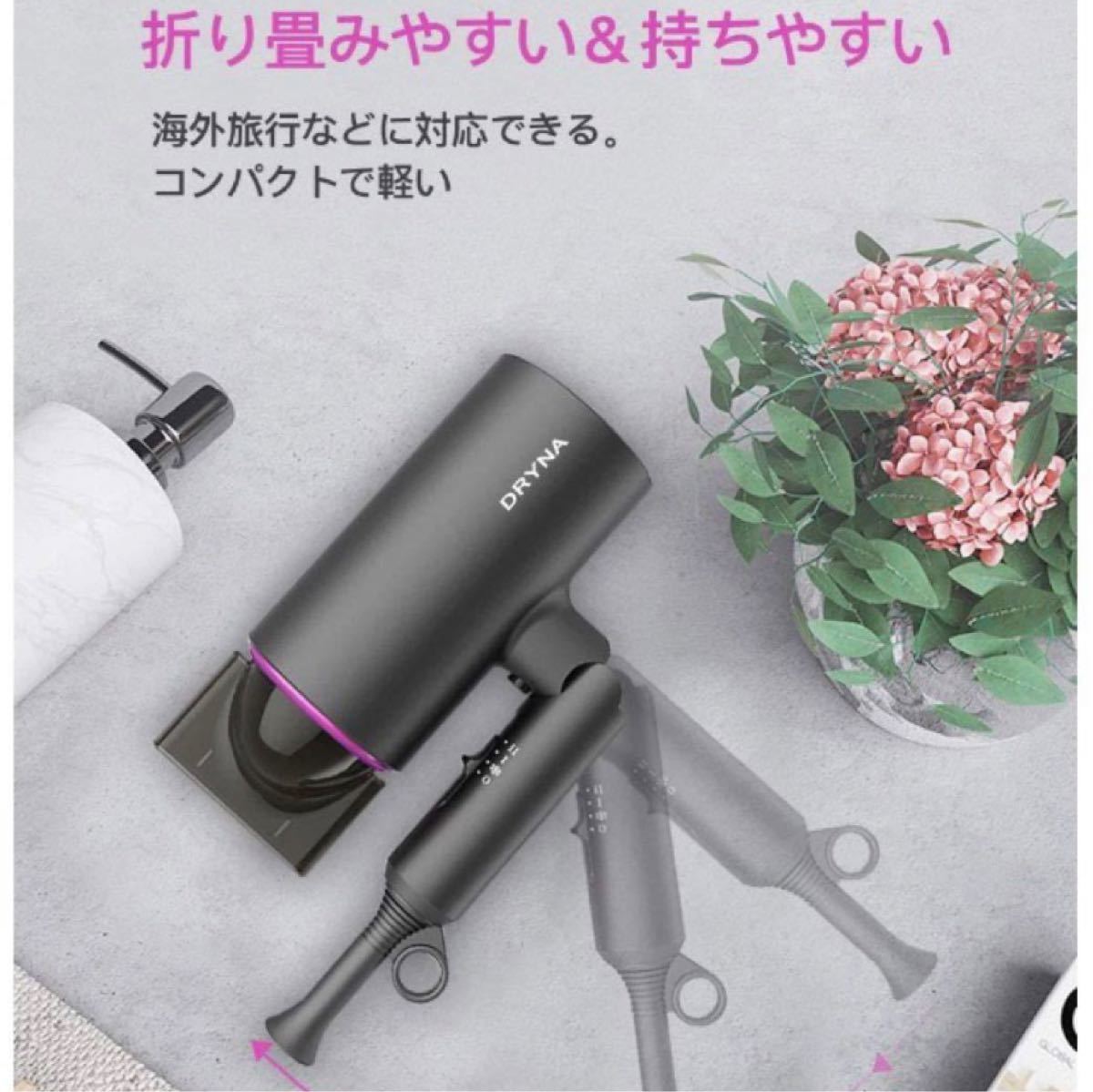 ドライヤー ヘアドライヤー 折りたたみ式 大風量 人気 マイナスイオン 1200W ハイパワー 速乾 ヘアケア 冷熱風