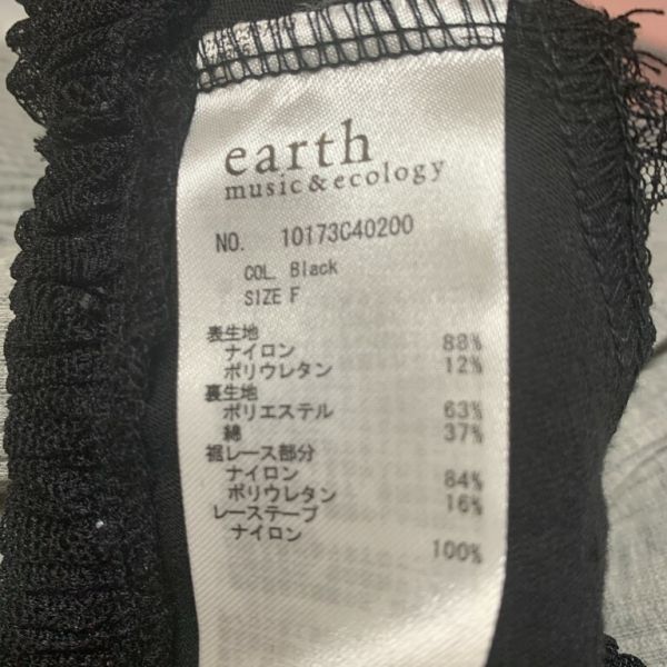 SET2点　レースキャミ＋テレコプルオーバー　 earth music＆ecology F ブラック 【MA-517】_画像6