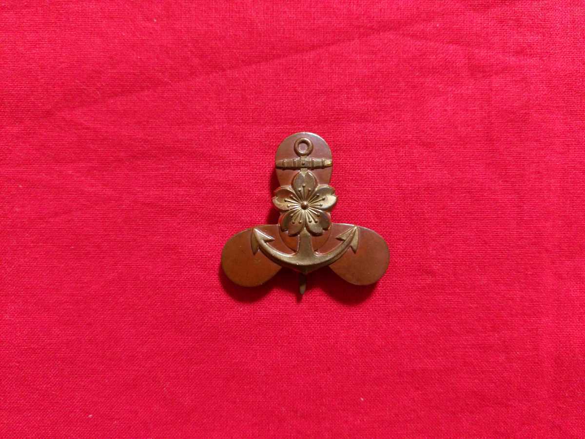 ヤフオク 海軍 機関運転優等章 大日本帝国 日本軍 記念章 ヤフオク 海軍 機関運転優等章 大日本帝国 日本軍 記念章
