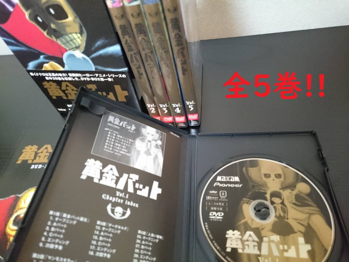 一流の品質 黄金バット DVD-BOX第1弾 【初回限定生産】 特典『カラー ...