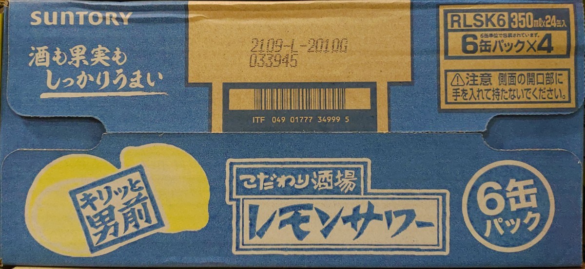 サントリー こだわり酒場レモンサワー <キリッと男前> 350ml 1ケース [チューハイ] No.02