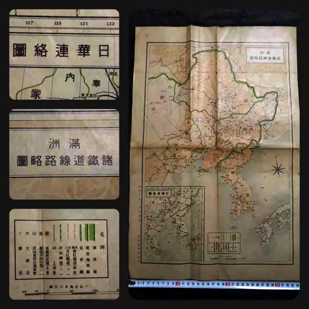 1941年 支那風物記 初版 検索: 支那 中華民国 軍閥 蒋介石 閻錫山