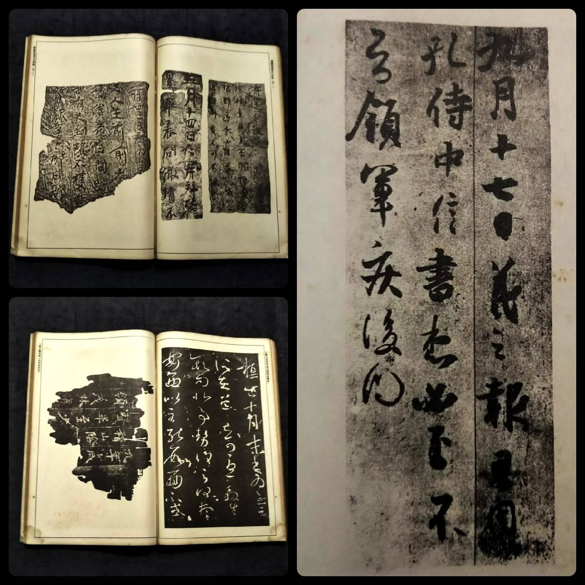 代引可】 金文 金石印 篆刻 封泥 印譜 検索: 支那書道要 1941年 石鼓文