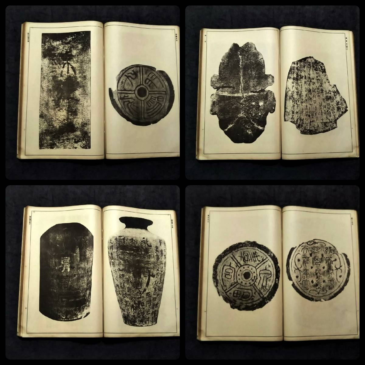 1941年 支那書道要 検索: 印譜 封泥 篆刻 金石印 金文 石鼓文 篆 1941年 支那書道要 検索: 印譜 封泥 篆刻 金石印 金文 石鼓文 篆